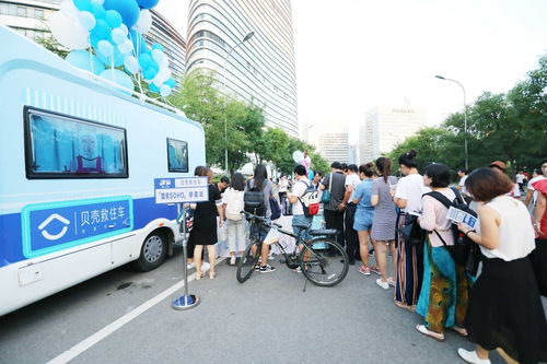 贝壳找房 线下问诊式租赁服务，专家级方案化解租房疑难杂症