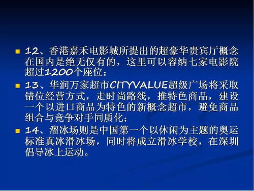 主力店业态规划与租赁服务的关键作用