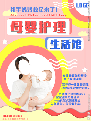 细心设计 | 关于母婴生活护理的设计表现力