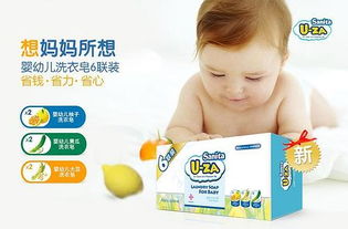 u za婴幼儿洗衣皂,阳光生活