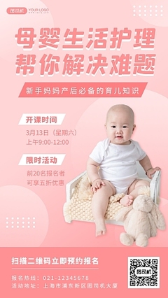 从护理液图片到母婴护理模板制作 一站式解决方案