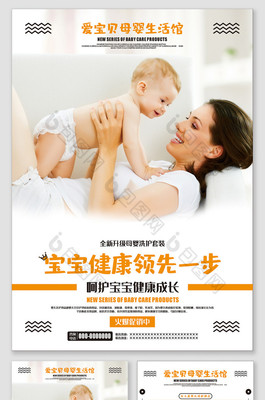 悦享新生，精致呵护——时尚大气母婴生活护理指南